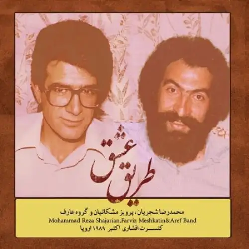 Tasnife Dele Majnun